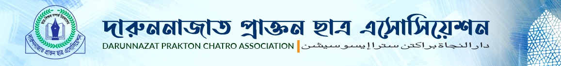 DSKM Prakton STD Association